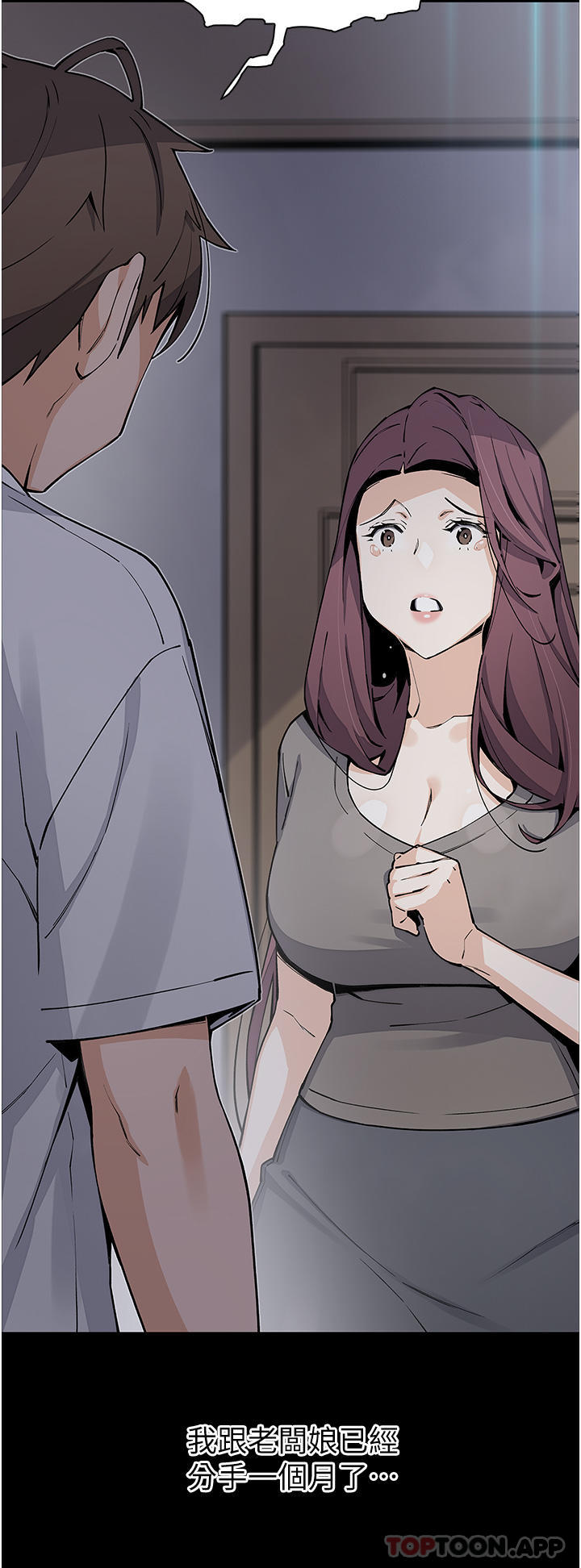 賣豆腐的母女們，第50話-我會永遠等你回來，第 5 页