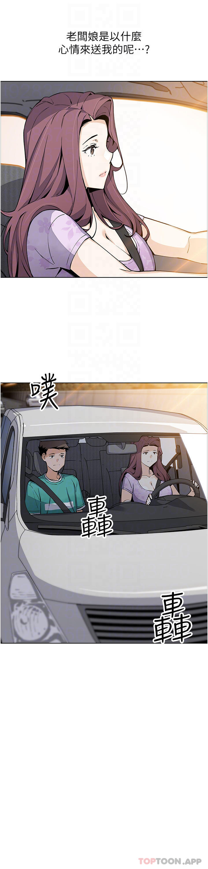 賣豆腐的母女們，第50話-我會永遠等你回來，第 8 页