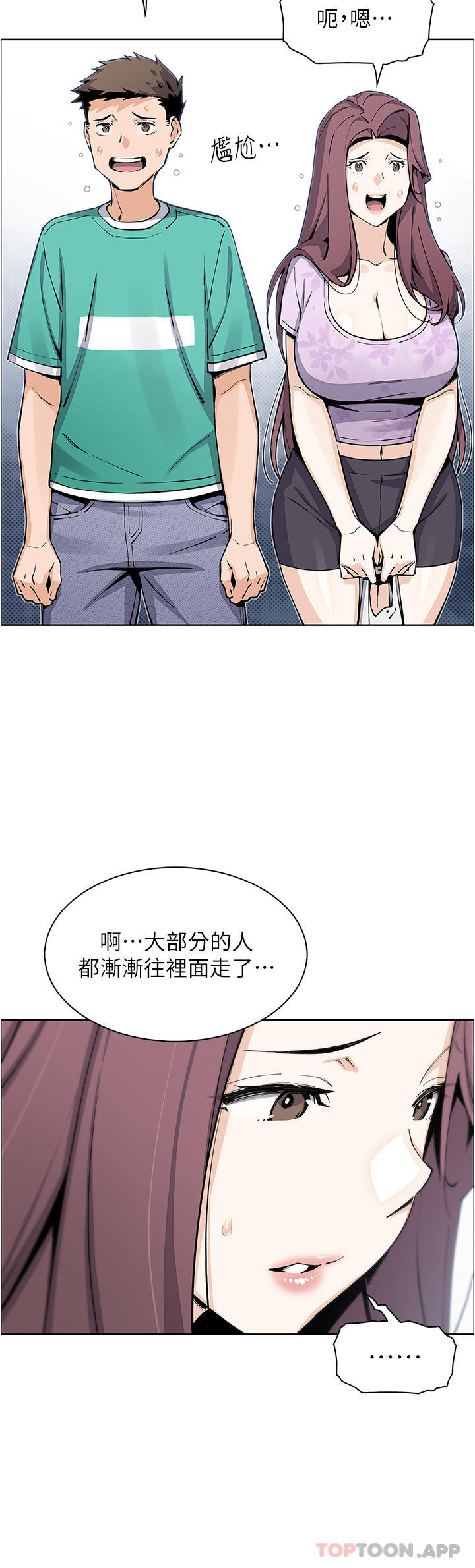賣豆腐的母女們，第50話-我會永遠等你回來，第 22 页