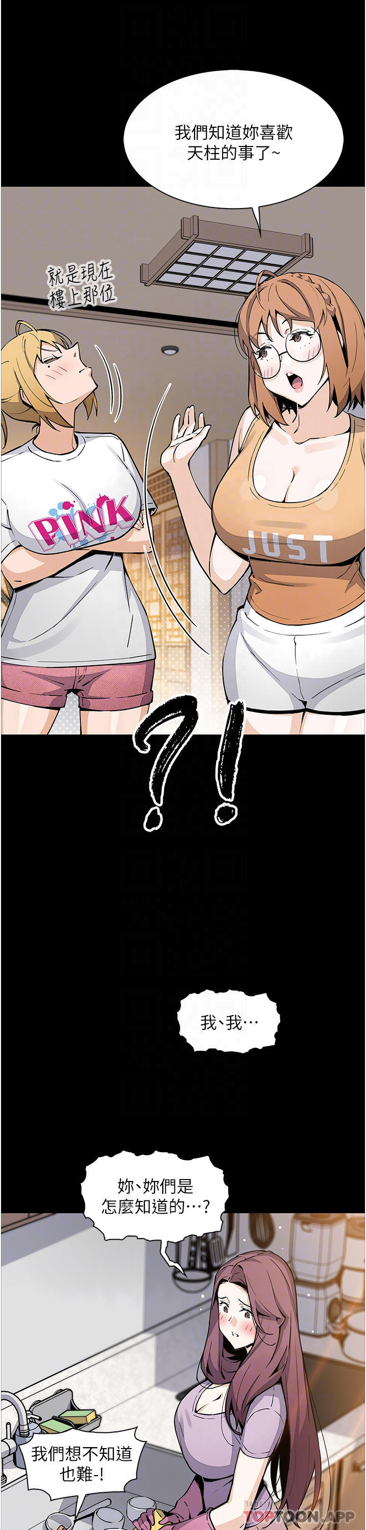 賣豆腐的母女們，第50話-我會永遠等你回來，第 12 页