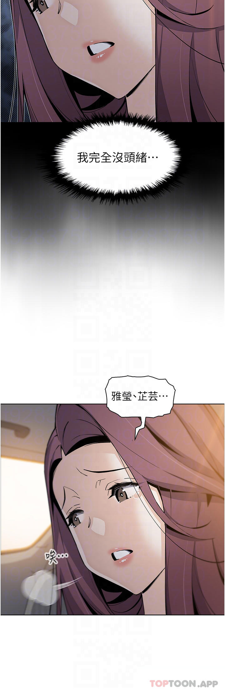 賣豆腐的母女們，第50話-我會永遠等你回來，第 15 页