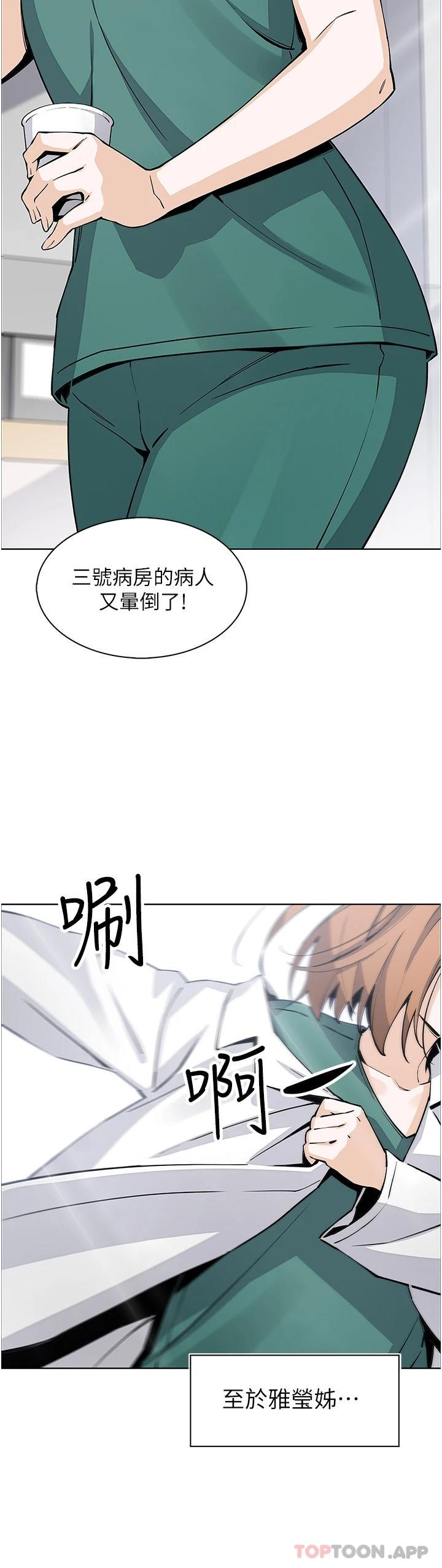 賣豆腐的母女們，最終話-幸福的謝晶卉一家，第 34 页