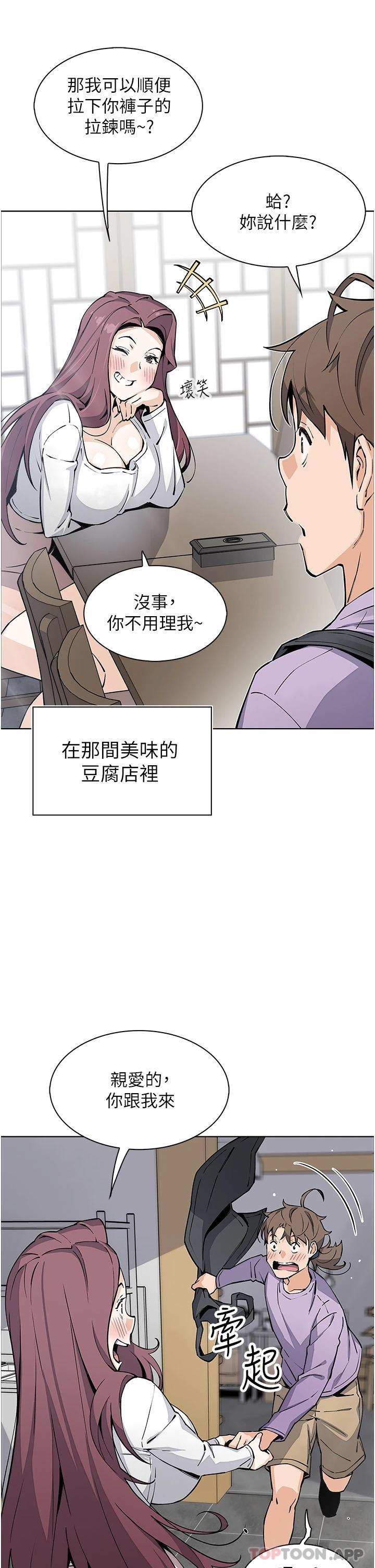 賣豆腐的母女們，最終話-幸福的謝晶卉一家，第 5 页