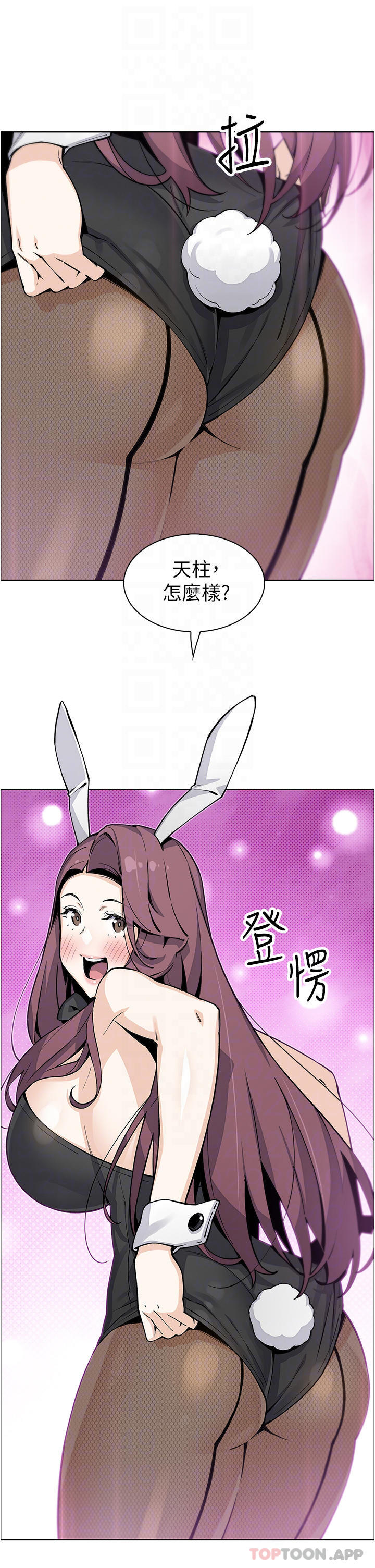 賣豆腐的母女們，最終話-幸福的謝晶卉一家，第 8 页