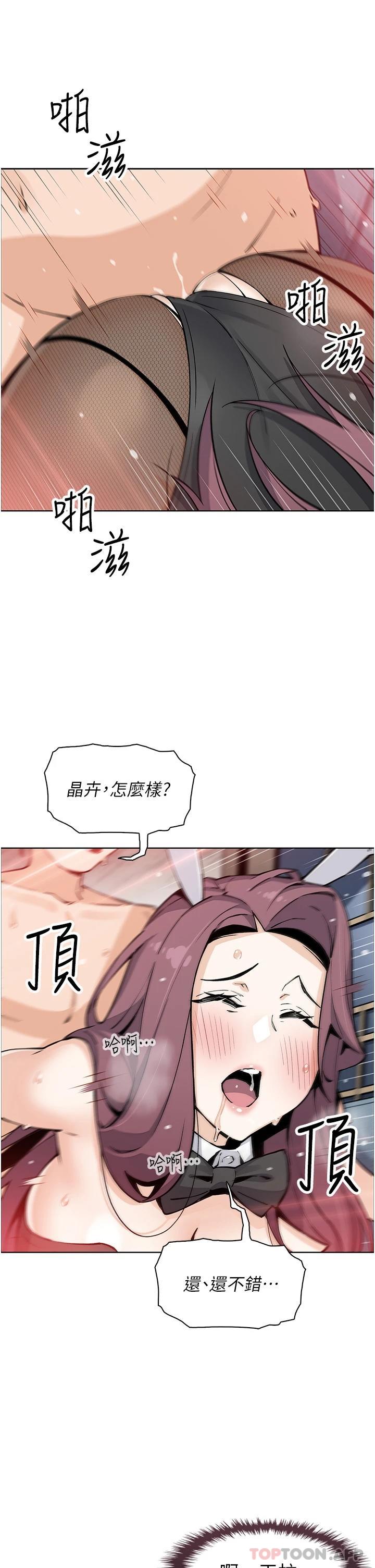 賣豆腐的母女們，最終話-幸福的謝晶卉一家，第 22 页