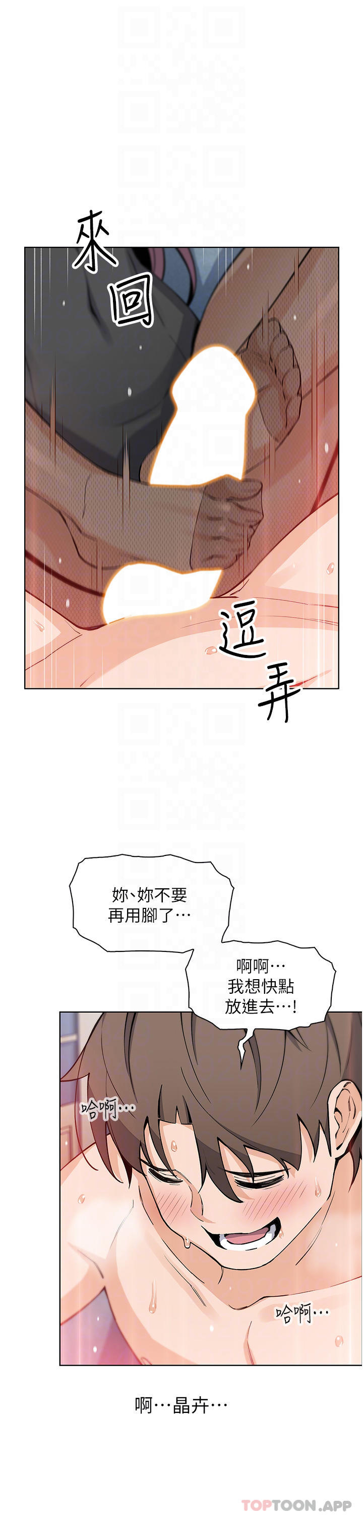 賣豆腐的母女們，最終話-幸福的謝晶卉一家，第 12 页