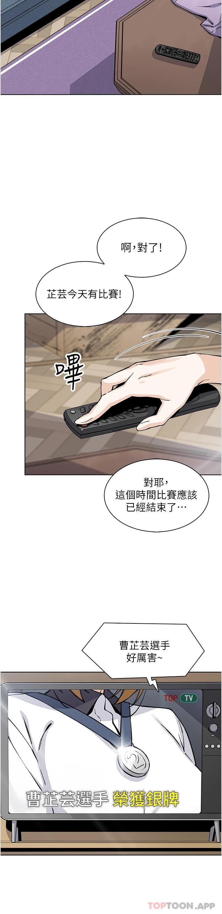 賣豆腐的母女們，最終話-幸福的謝晶卉一家，第 28 页