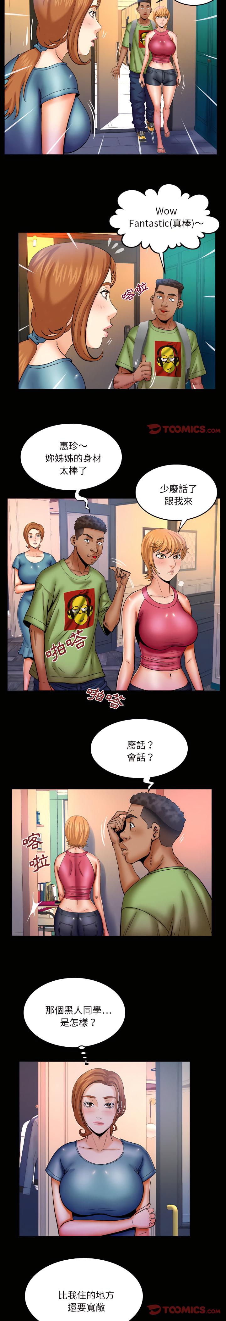 嬸嬸，第73章，第 5 页