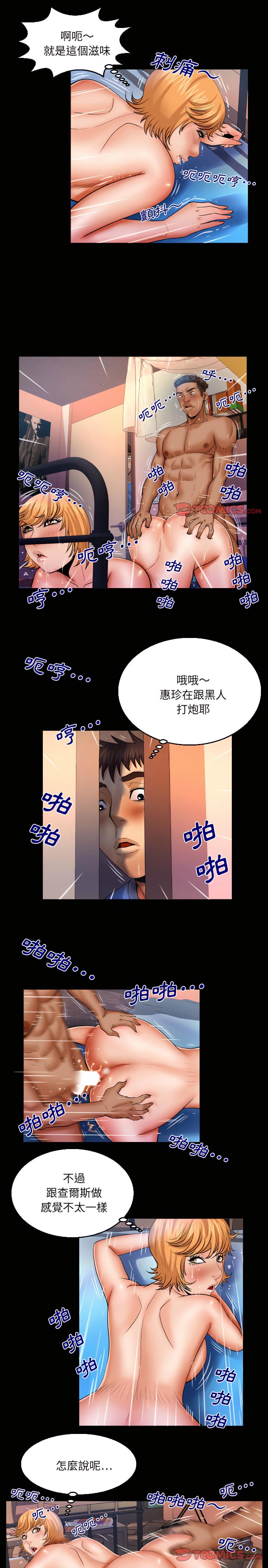 嬸嬸，第73章，第 11 页