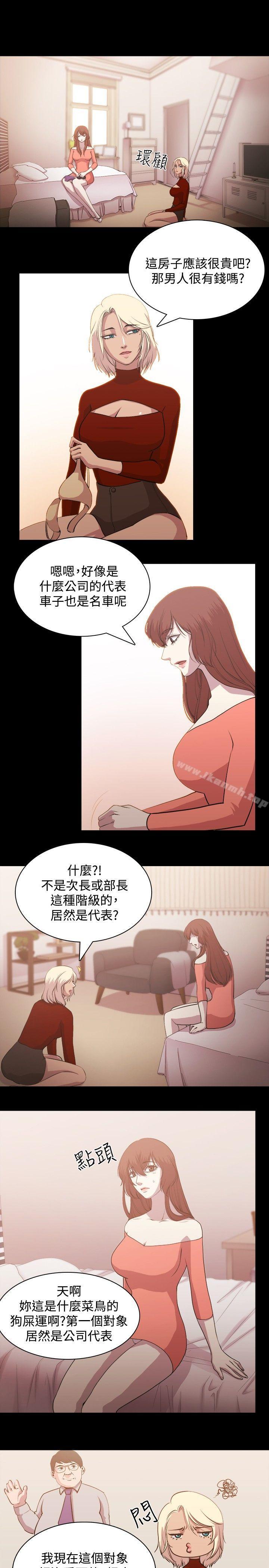 贊助者，第2話，第 5 页