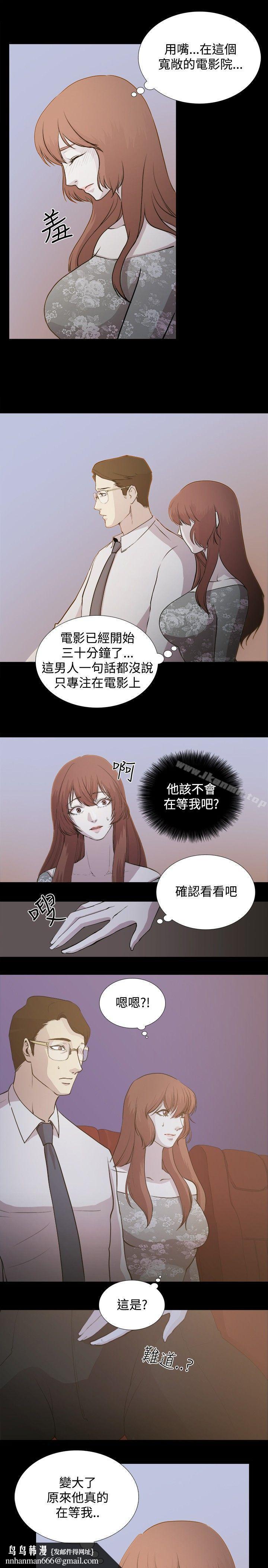 贊助者，第2話，第 11 页
