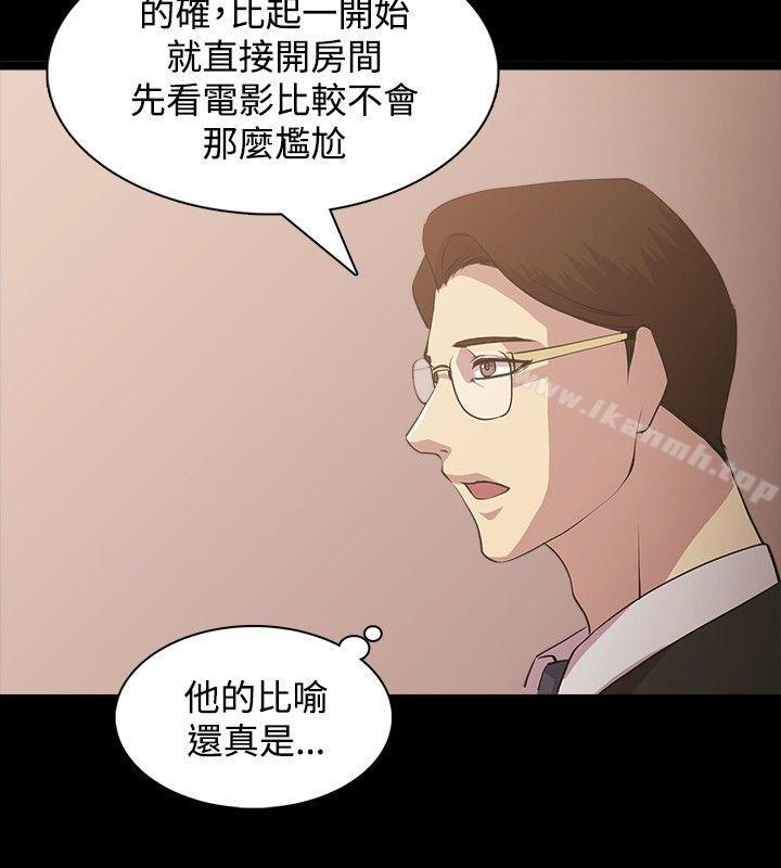 贊助者，第2話，第 8 页