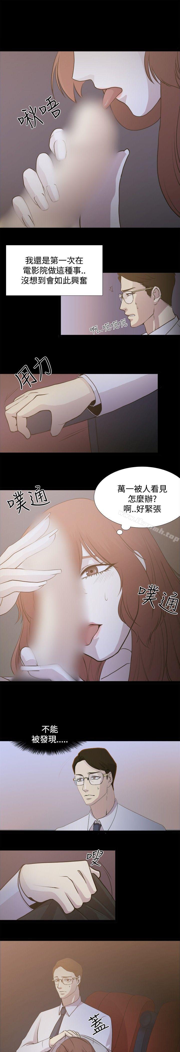 贊助者，第2話，第 15 页