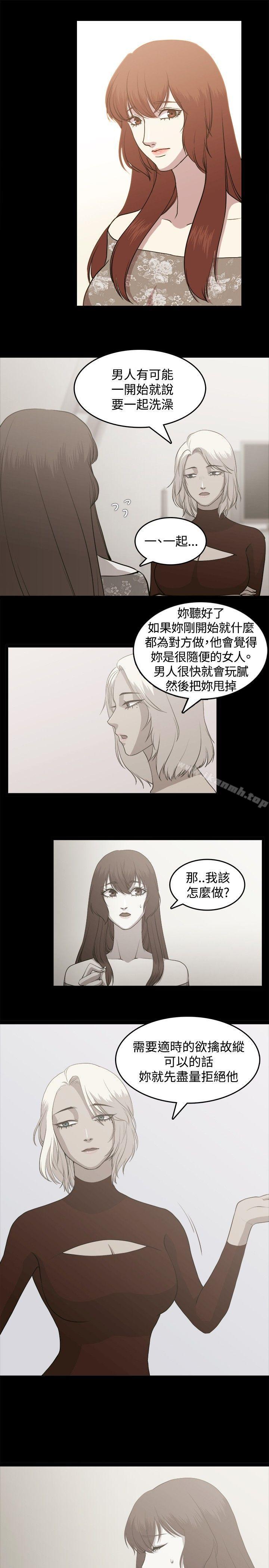 贊助者，第3話，第 5 页