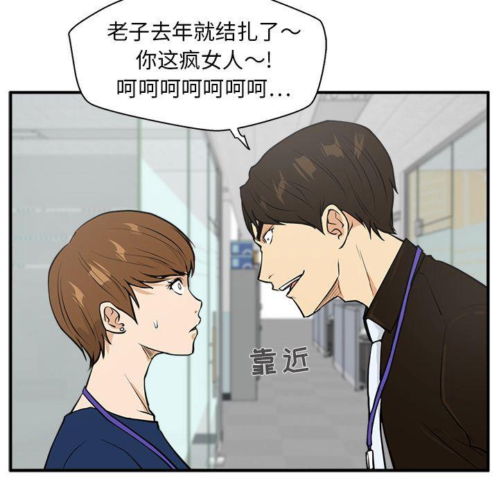 35岁姜武烈，第38话，第 99 页