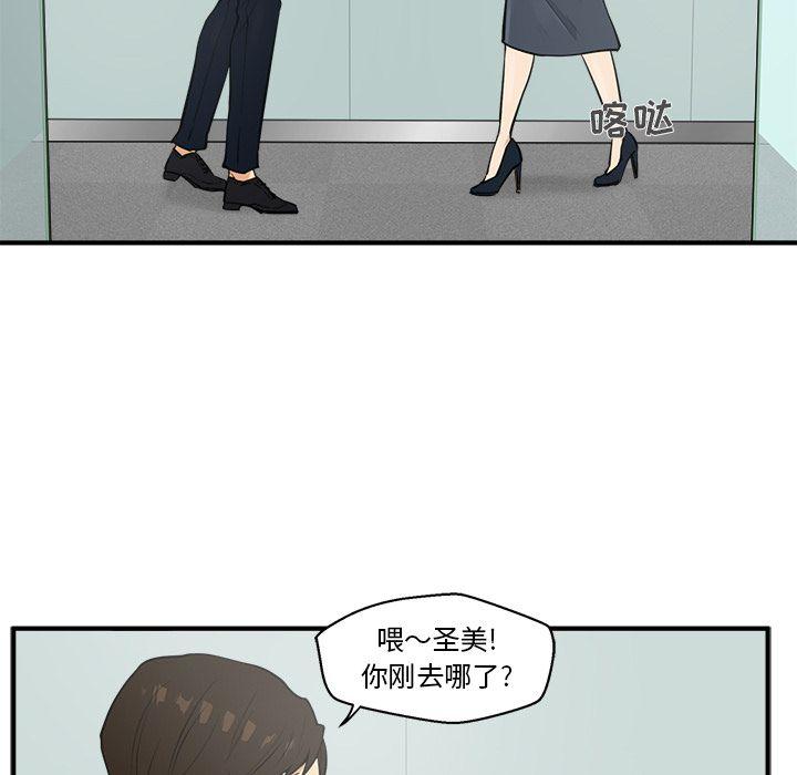 35岁姜武烈，第38话，第 80 页