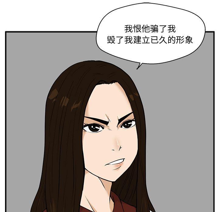 35岁姜武烈，第38话，第 35 页