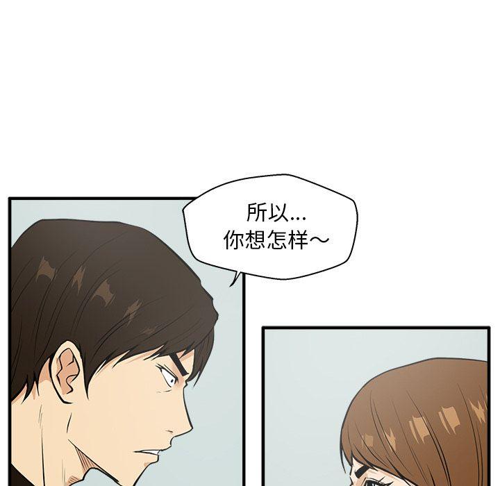 35岁姜武烈，第38话，第 88 页