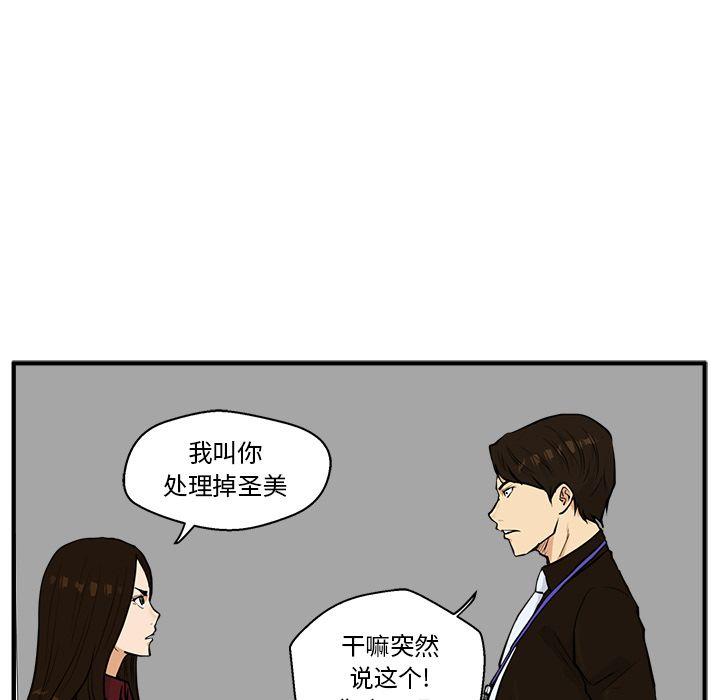 35岁姜武烈，第38话，第 25 页