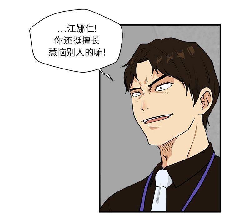 35岁姜武烈，第38话，第 44 页