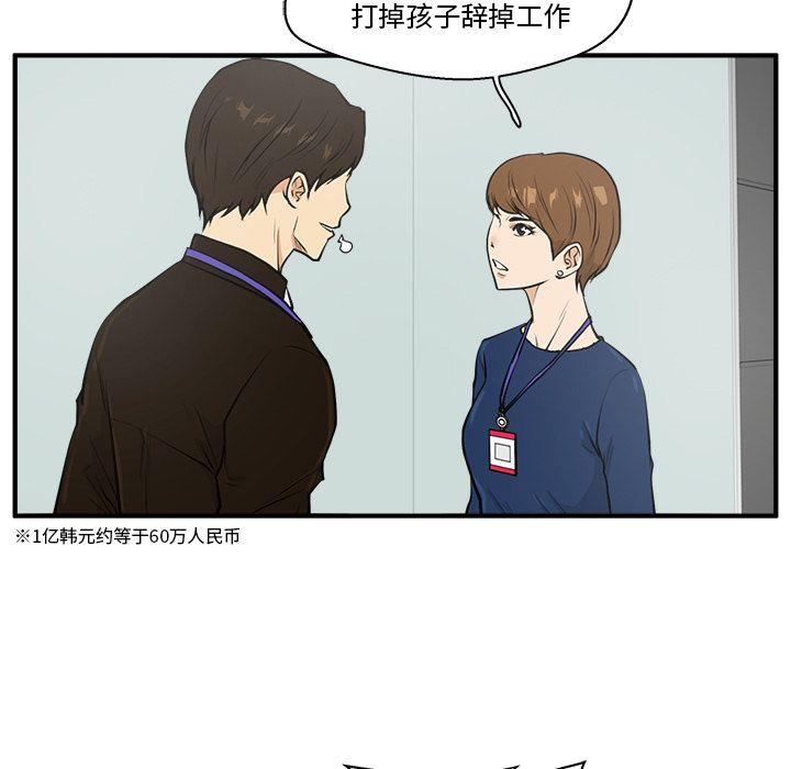 35岁姜武烈，第38话，第 94 页