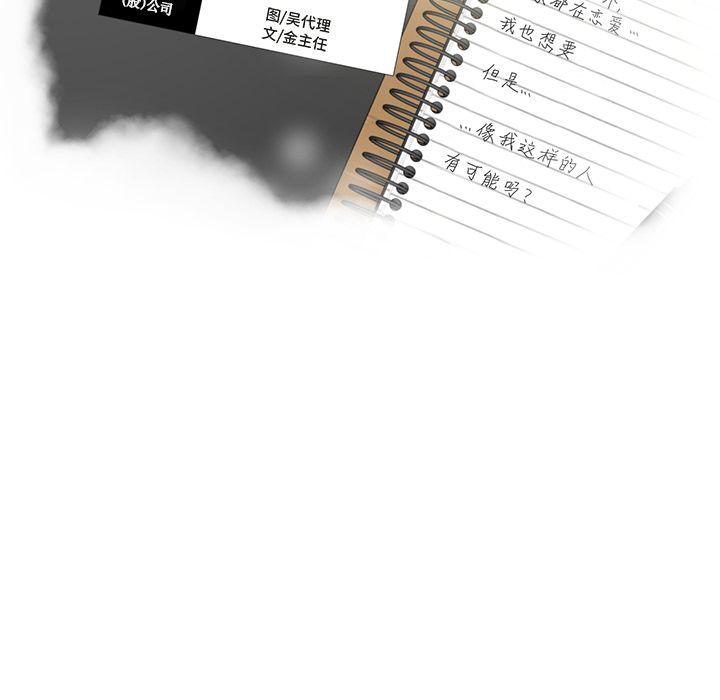 35岁姜武烈，第38话，第 11 页