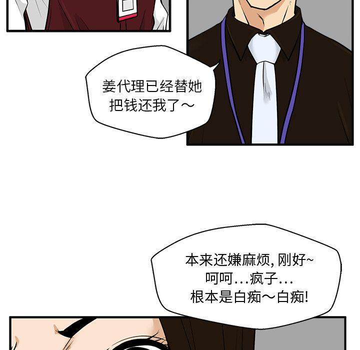 35岁姜武烈，第38话，第 40 页