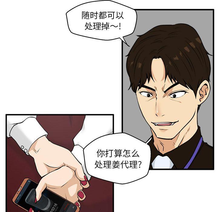 35岁姜武烈，第38话，第 49 页