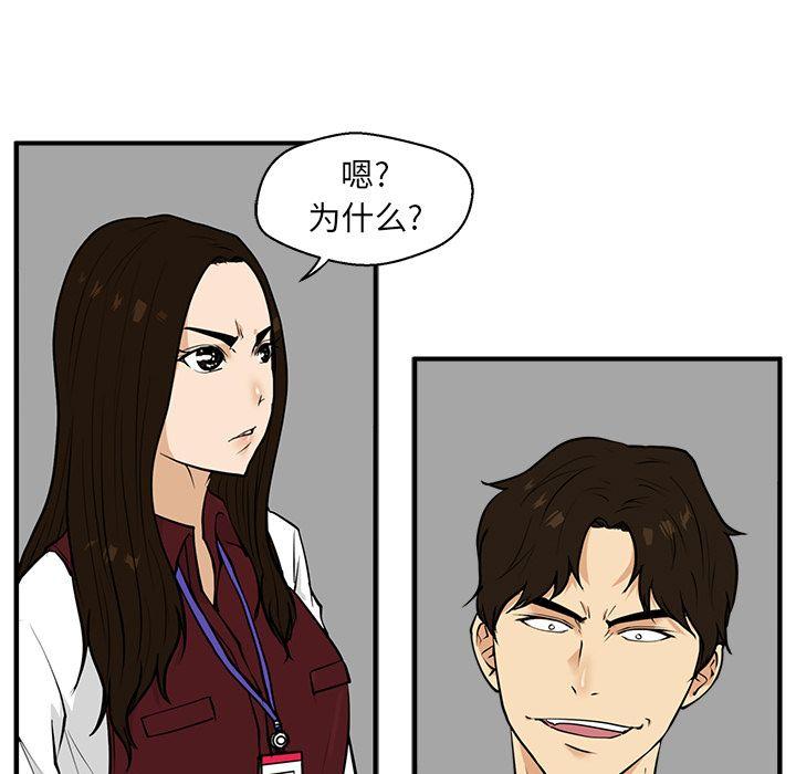 35岁姜武烈，第38话，第 39 页