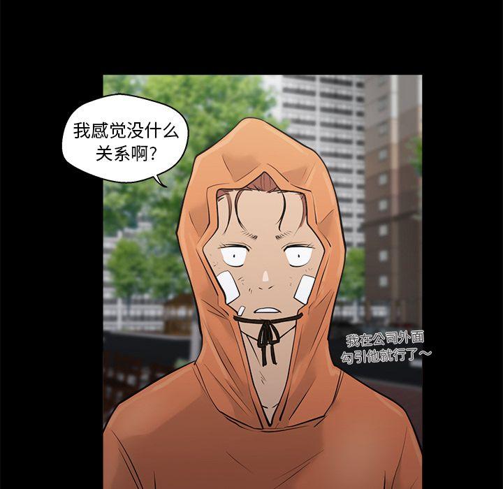 35岁姜武烈，第38话，第 65 页