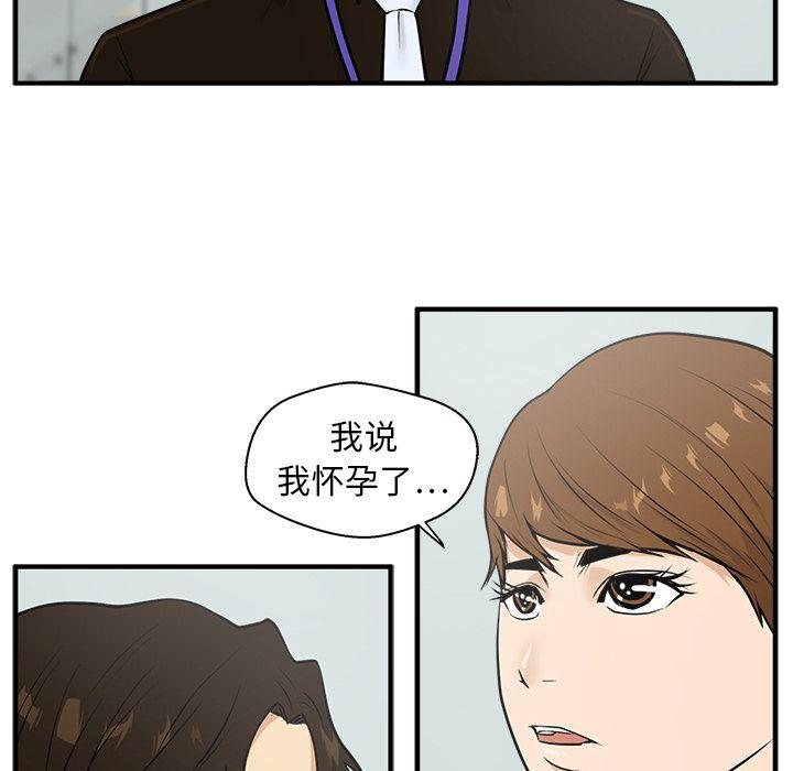 35岁姜武烈，第38话，第 85 页
