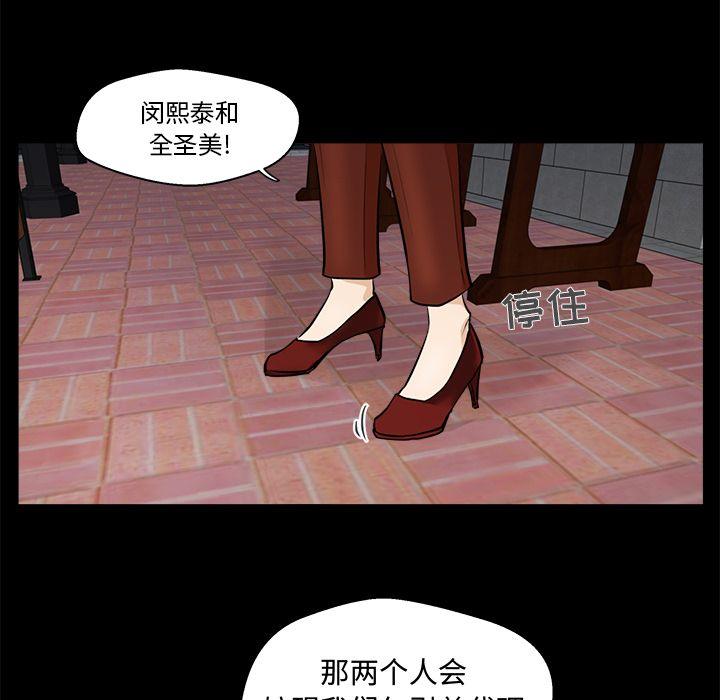 35岁姜武烈，第38话，第 63 页
