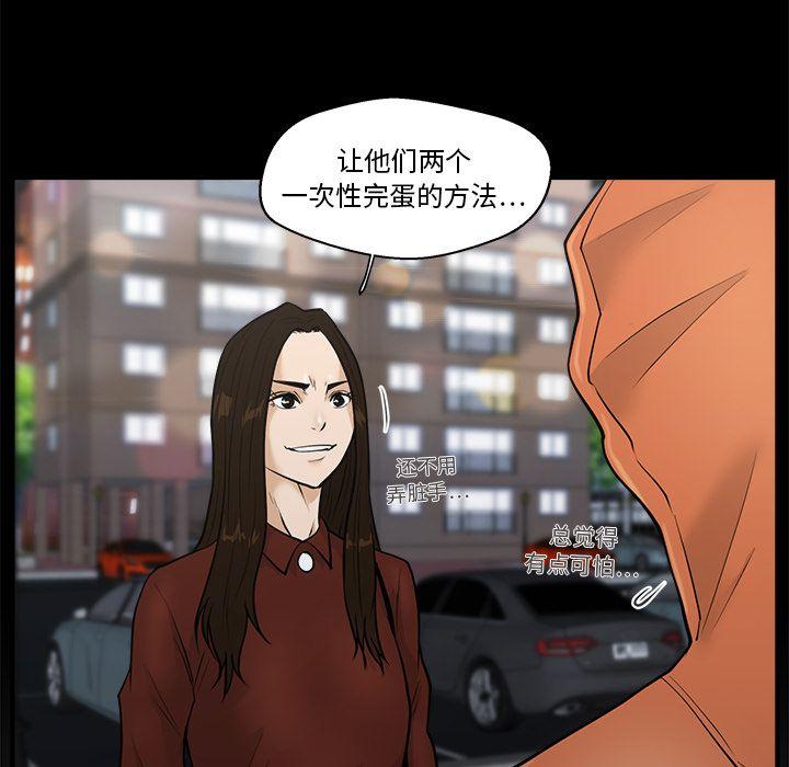 35岁姜武烈，第38话，第 68 页