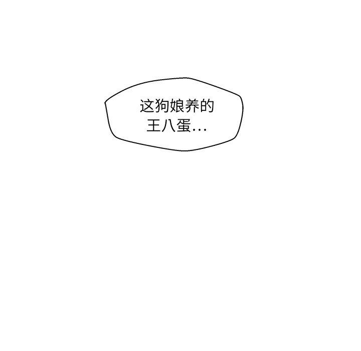35岁姜武烈，第38话，第 8 页