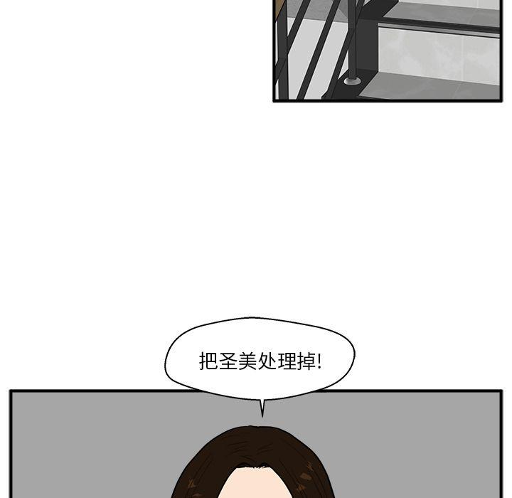 35岁姜武烈，第38话，第 22 页