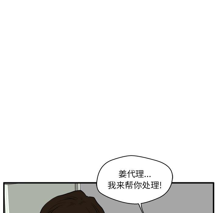 35岁姜武烈，第38话，第 28 页