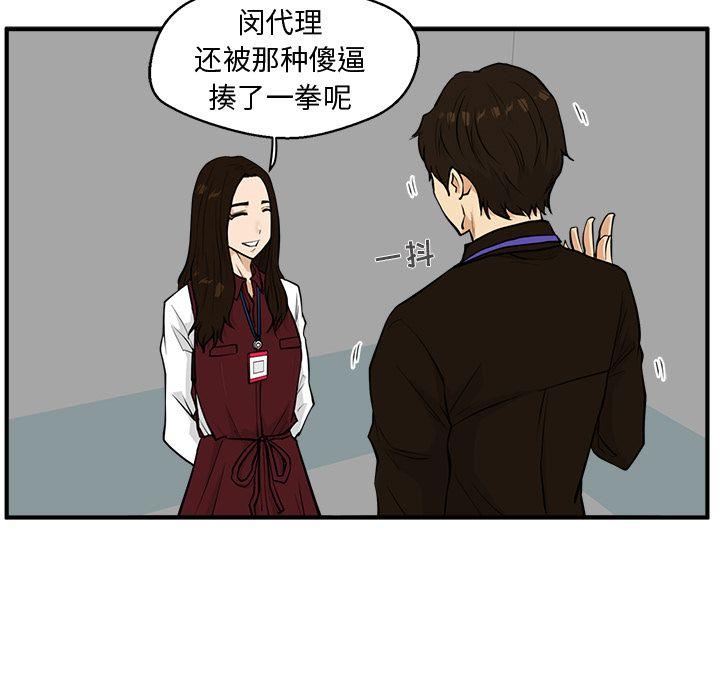 35岁姜武烈，第38话，第 43 页