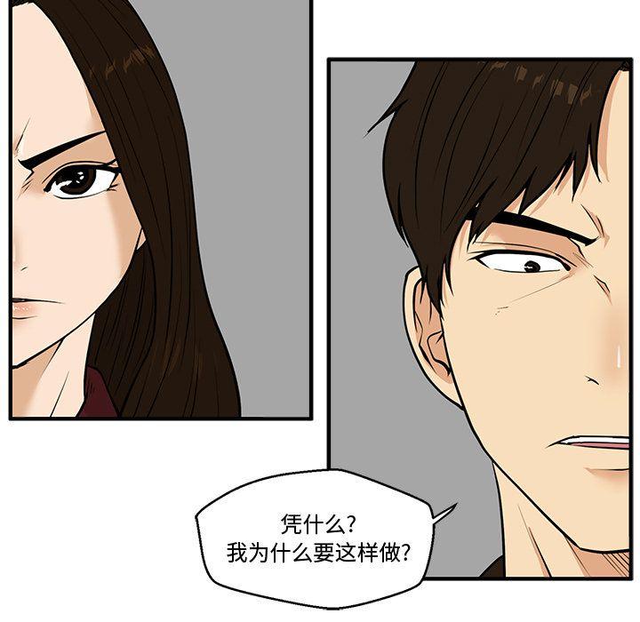 35岁姜武烈，第38话，第 27 页