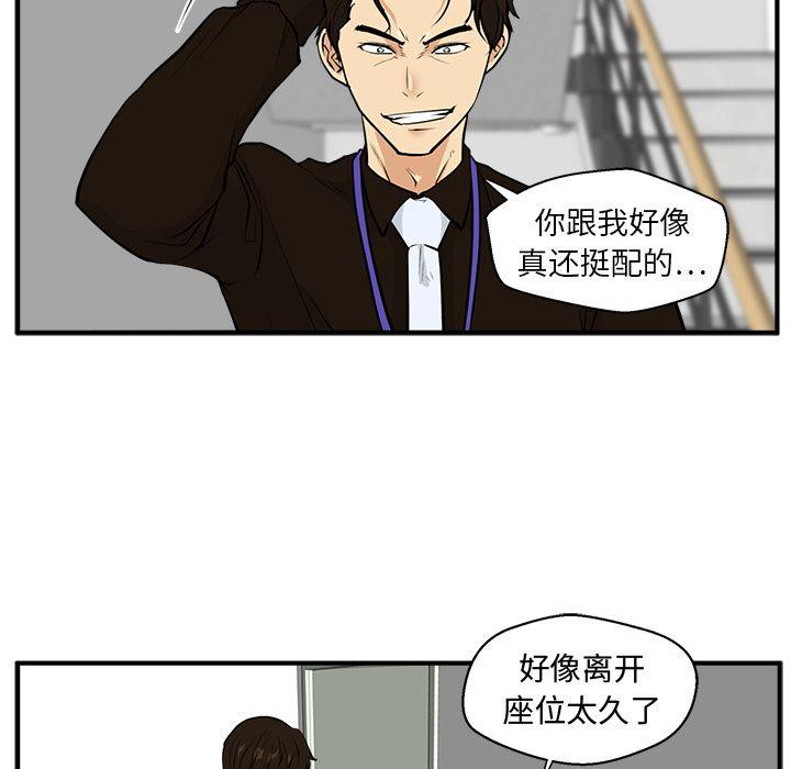 35岁姜武烈，第38话，第 52 页