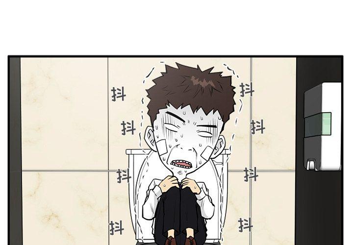 35岁姜武烈，第38话，第 3 页