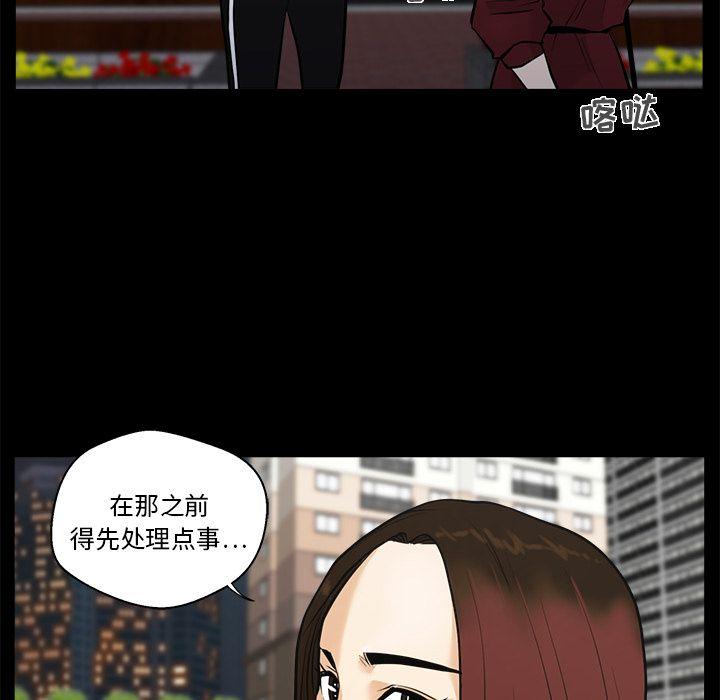 35岁姜武烈，第38话，第 60 页