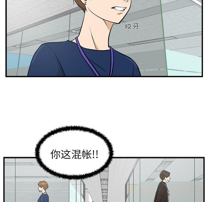 35岁姜武烈，第38话，第 104 页