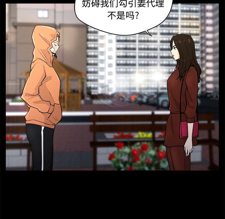 35岁姜武烈，第38话，第 64 页