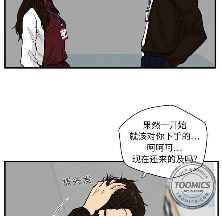 35岁姜武烈，第38话，第 51 页