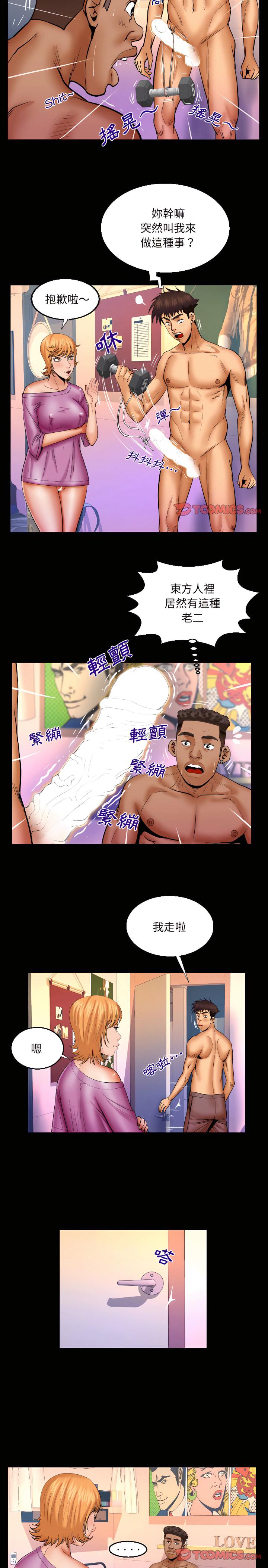 嬸嬸，第74章，第 11 页