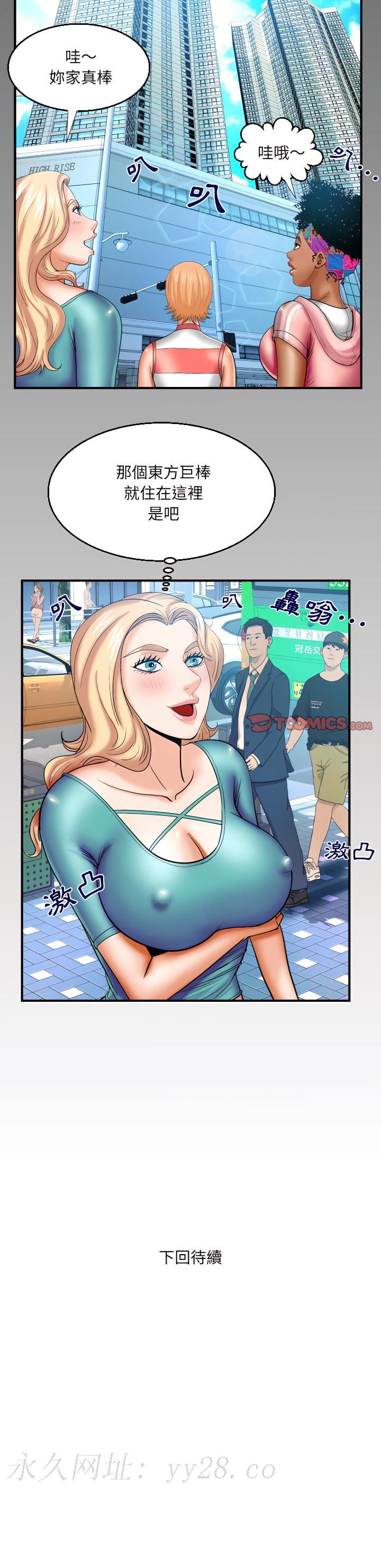 嬸嬸，第74章，第 15 页