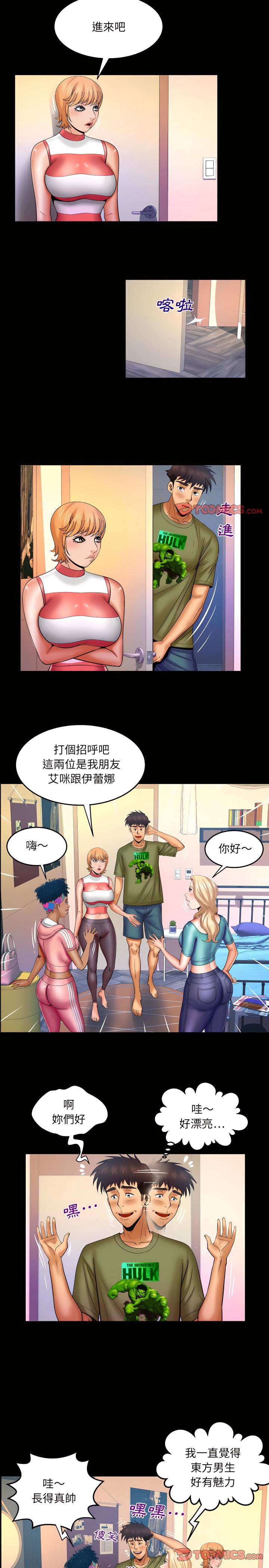 嬸嬸，第75章，第 5 页