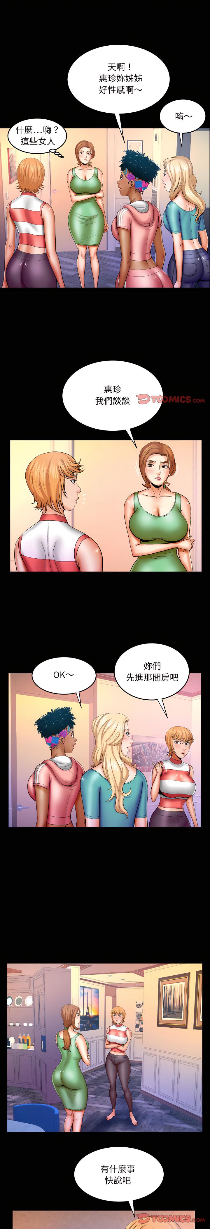 嬸嬸，第75章，第 3 页