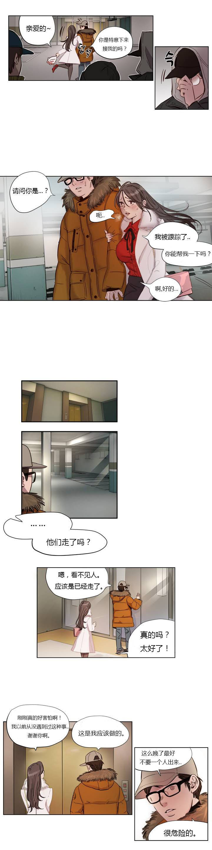 贖罪營，第1章，第 11 页