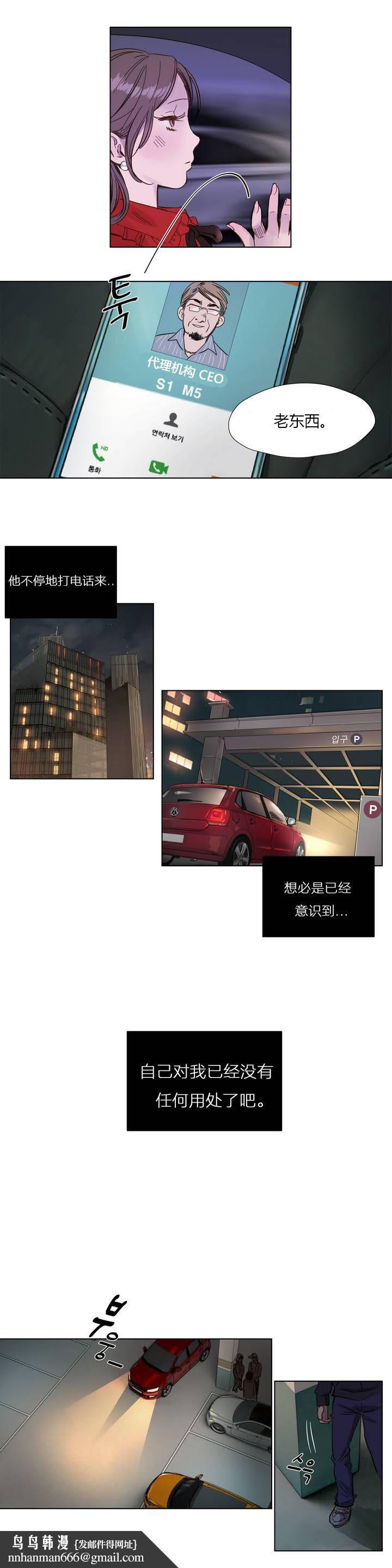 贖罪營，第1章，第 8 页